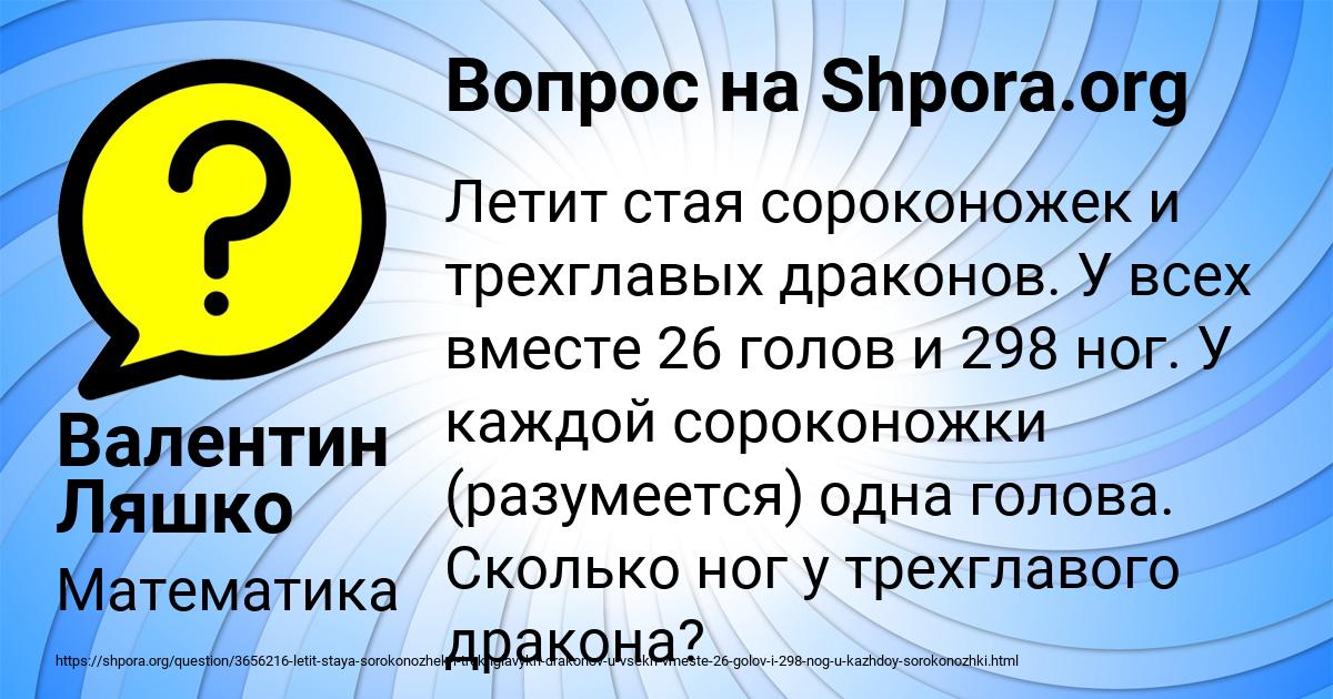 Картинка с текстом вопроса от пользователя Валентин Ляшко