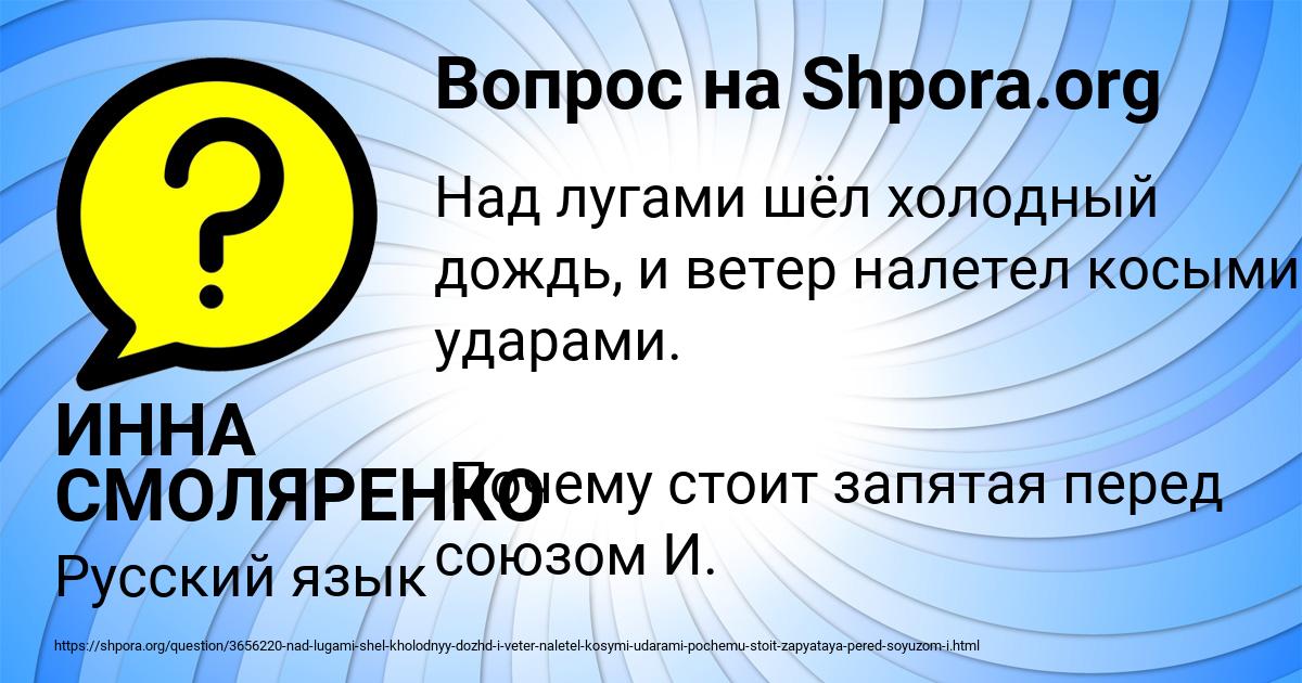 Картинка с текстом вопроса от пользователя ИННА СМОЛЯРЕНКО