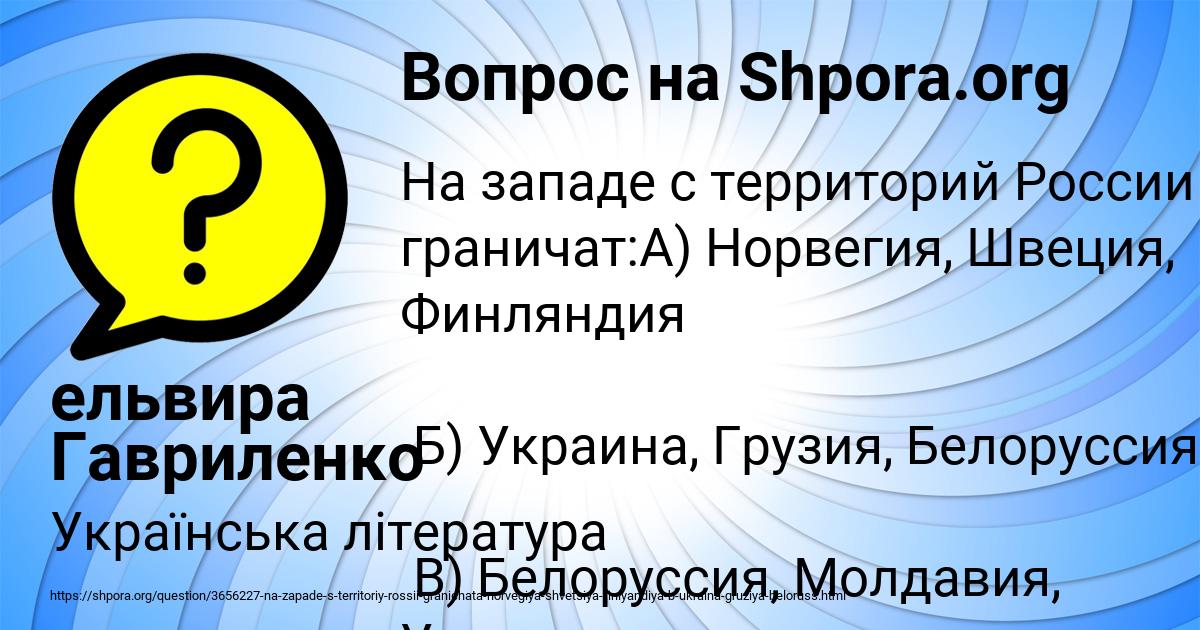 Картинка с текстом вопроса от пользователя ельвира Гавриленко