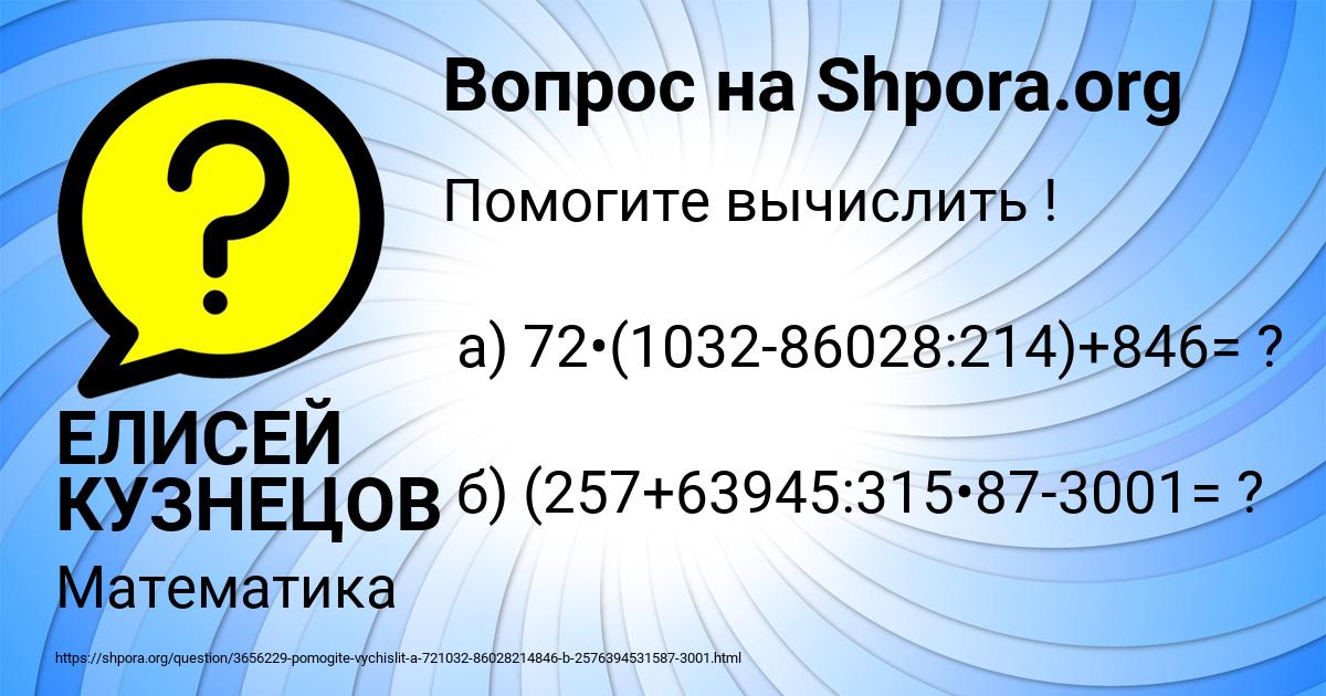 Картинка с текстом вопроса от пользователя ЕЛИСЕЙ КУЗНЕЦОВ