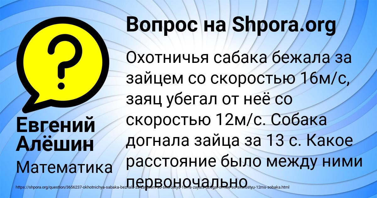 Картинка с текстом вопроса от пользователя Евгений Алёшин