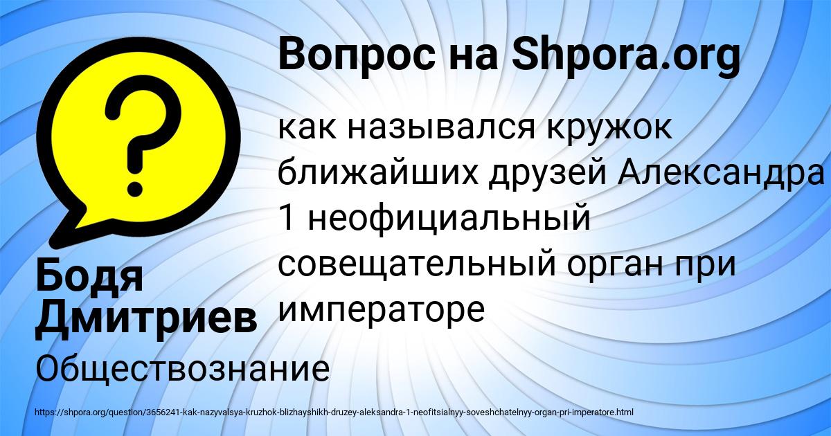 Картинка с текстом вопроса от пользователя Бодя Дмитриев