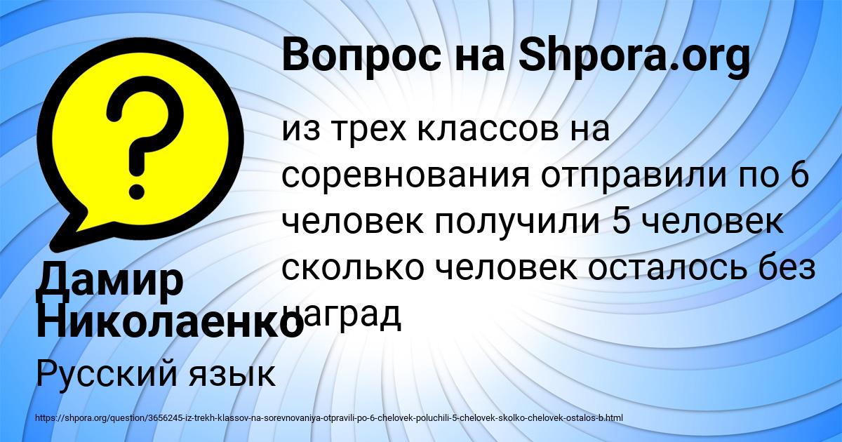 Картинка с текстом вопроса от пользователя Дамир Николаенко