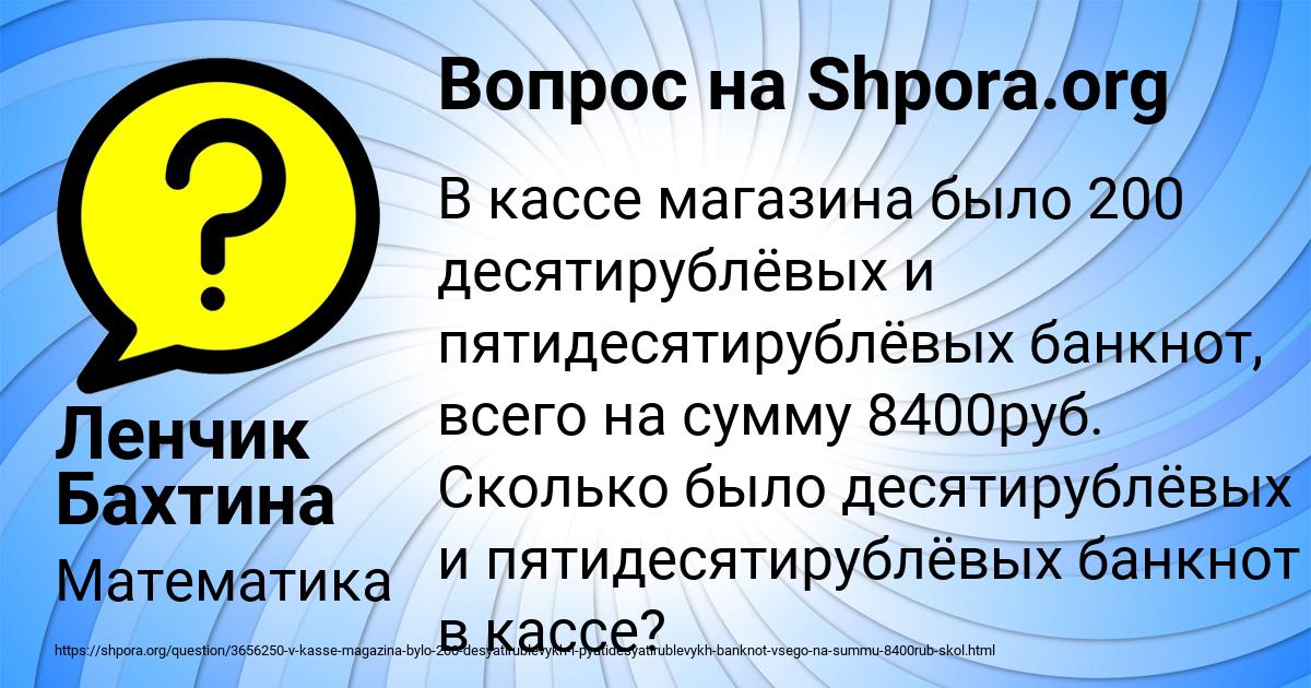 Картинка с текстом вопроса от пользователя Ленчик Бахтина