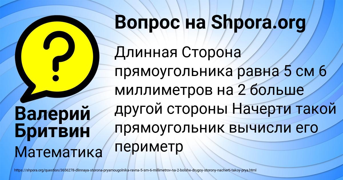 Картинка с текстом вопроса от пользователя Валерий Бритвин