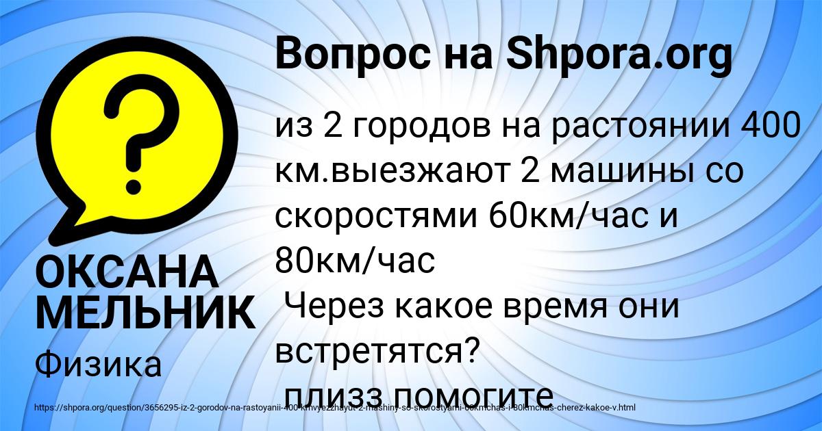 Картинка с текстом вопроса от пользователя ОКСАНА МЕЛЬНИК