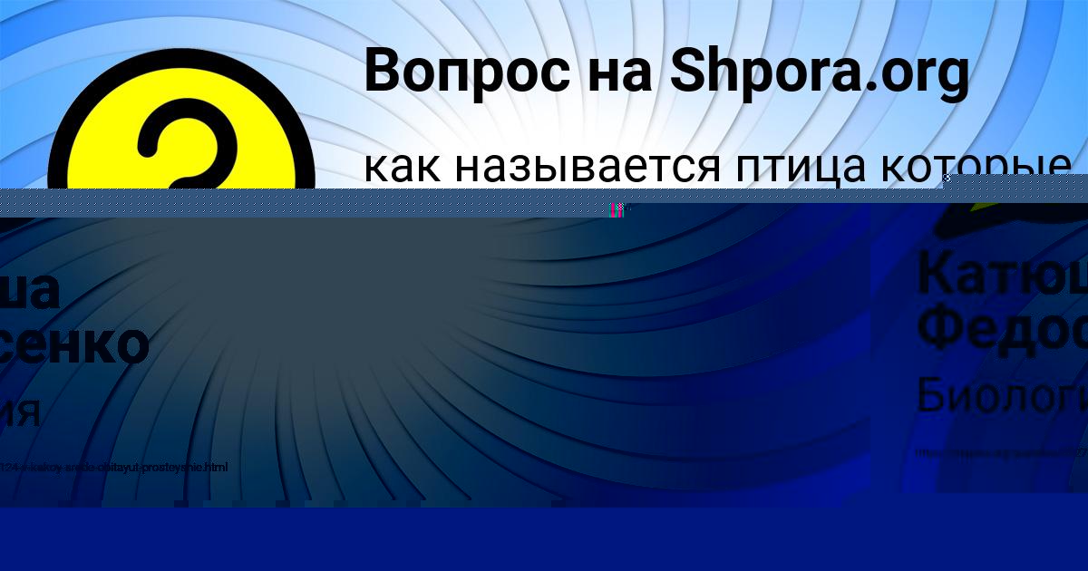 Картинка с текстом вопроса от пользователя Рита Марцыпан