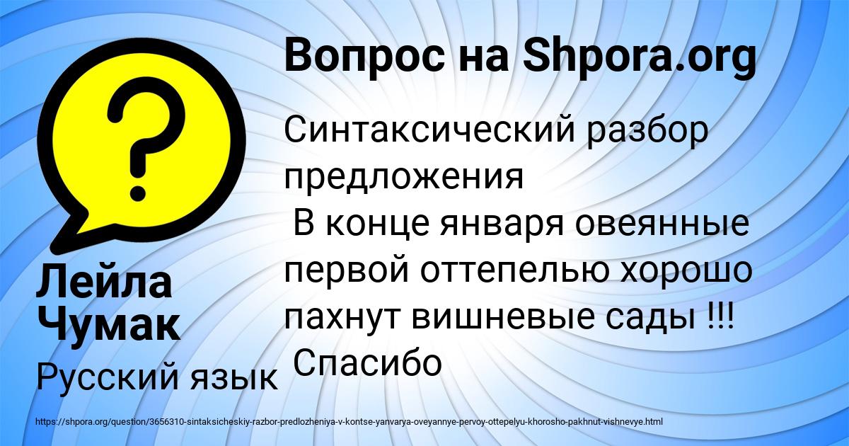 Картинка с текстом вопроса от пользователя Лейла Чумак