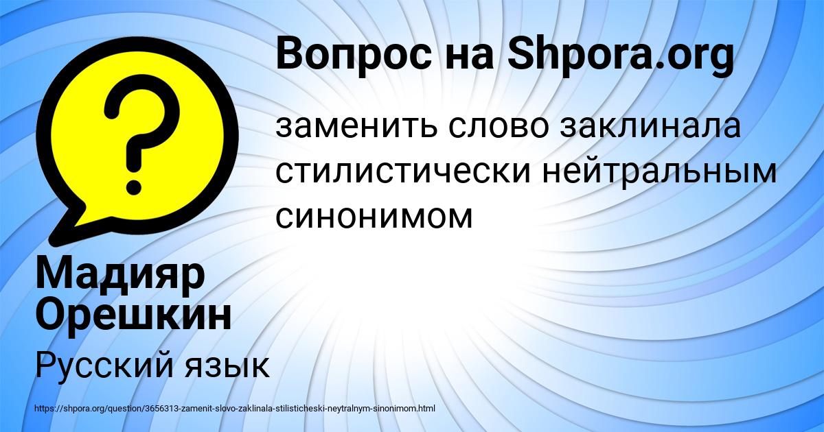 Картинка с текстом вопроса от пользователя Мадияр Орешкин