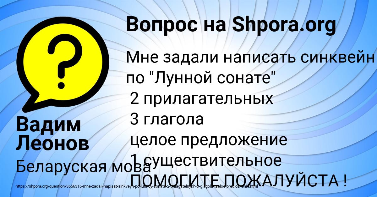 Картинка с текстом вопроса от пользователя Вадим Леонов