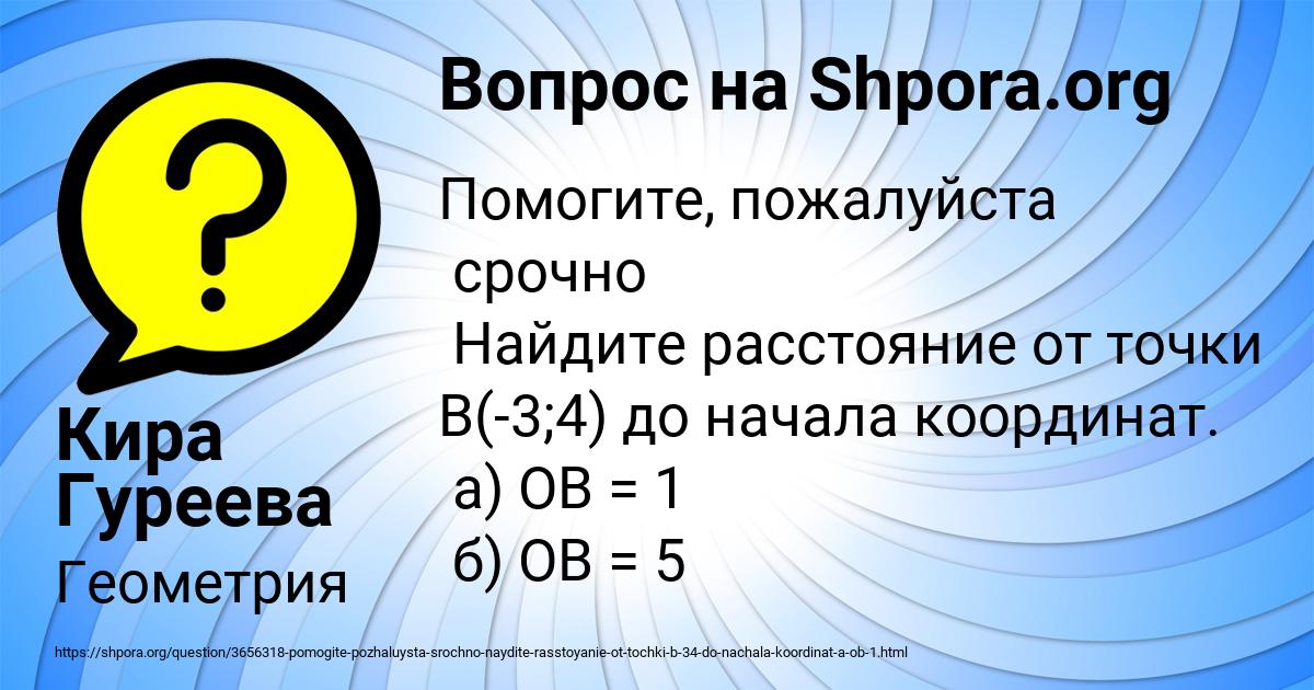Картинка с текстом вопроса от пользователя Кира Гуреева