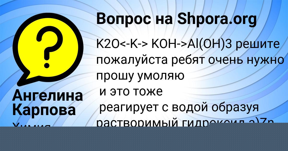 Картинка с текстом вопроса от пользователя Жора Сергеенко