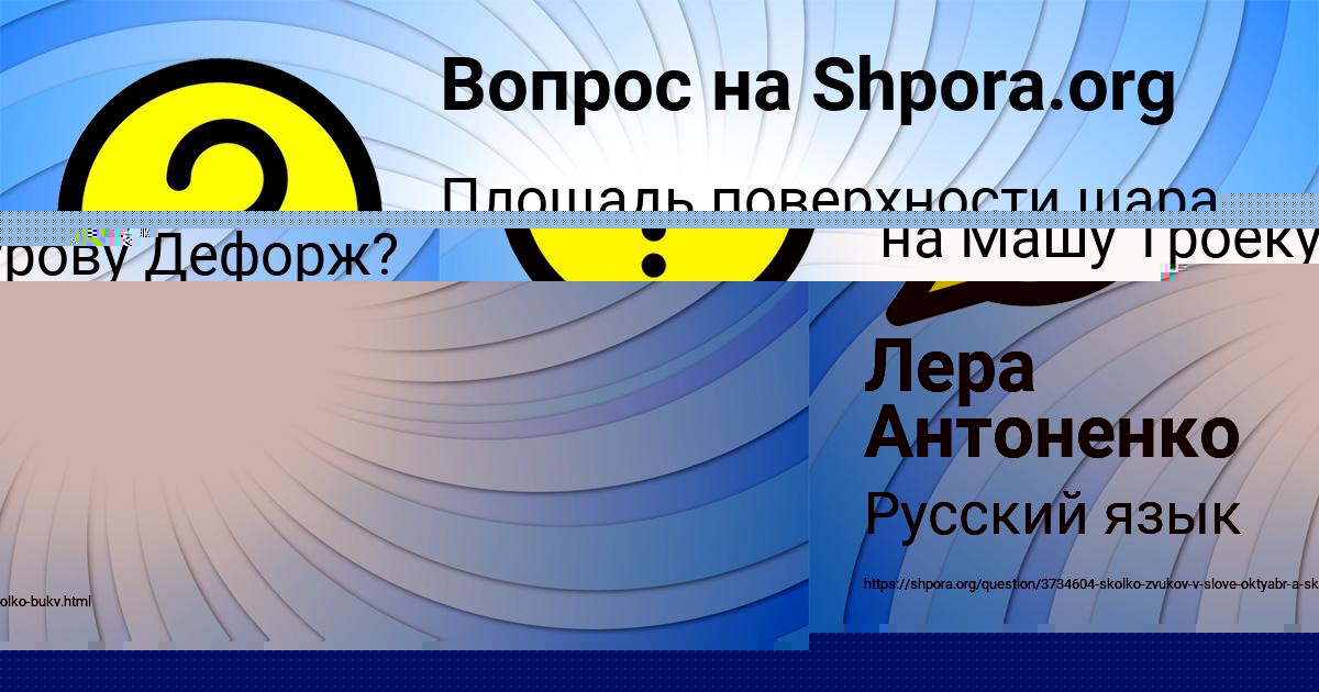 Картинка с текстом вопроса от пользователя Божена Волошина