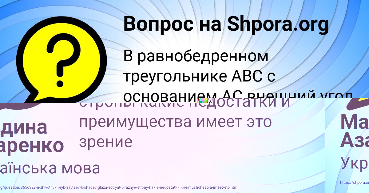 Картинка с текстом вопроса от пользователя Мадина Азаренко