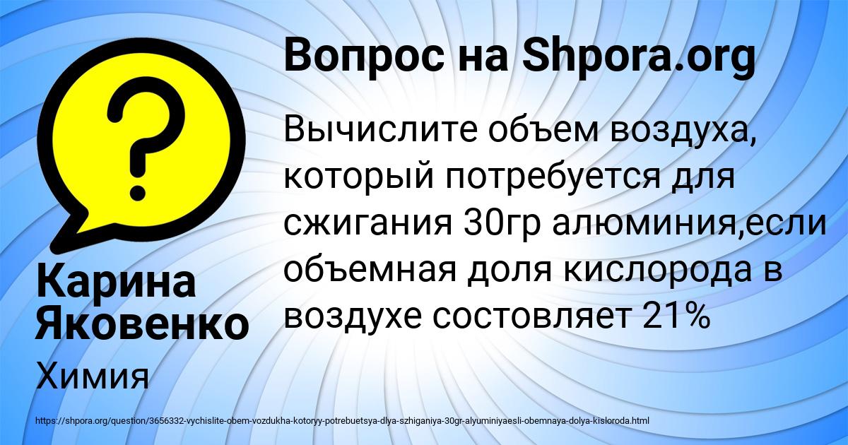 Картинка с текстом вопроса от пользователя Карина Яковенко