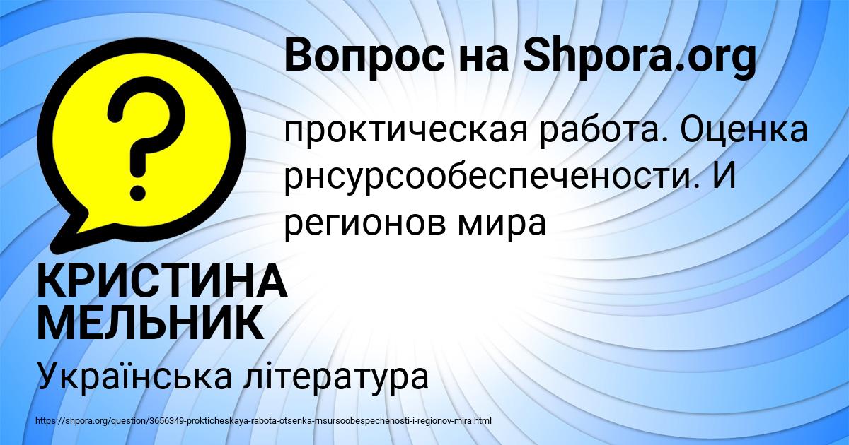 Картинка с текстом вопроса от пользователя КРИСТИНА МЕЛЬНИК