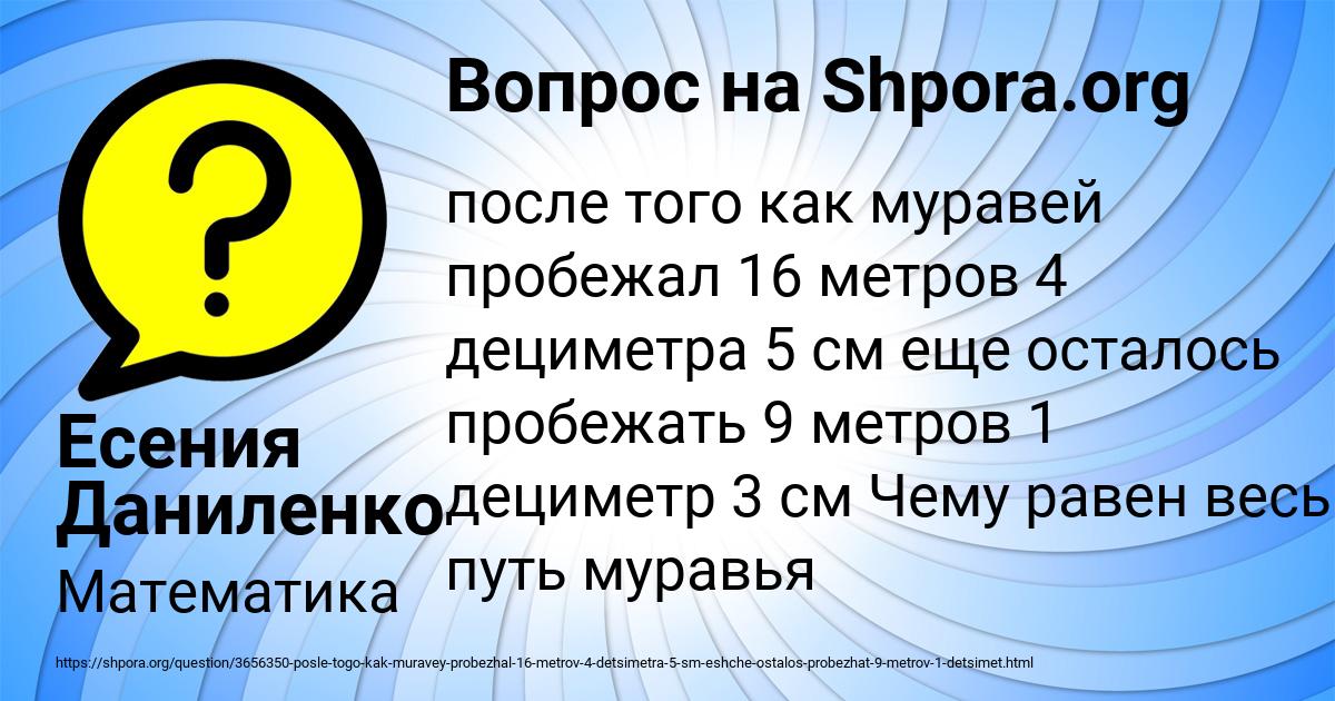 Картинка с текстом вопроса от пользователя Есения Даниленко