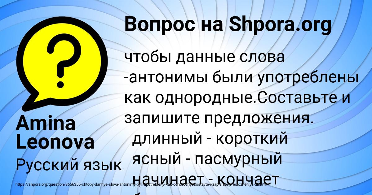Картинка с текстом вопроса от пользователя Amina Leonova