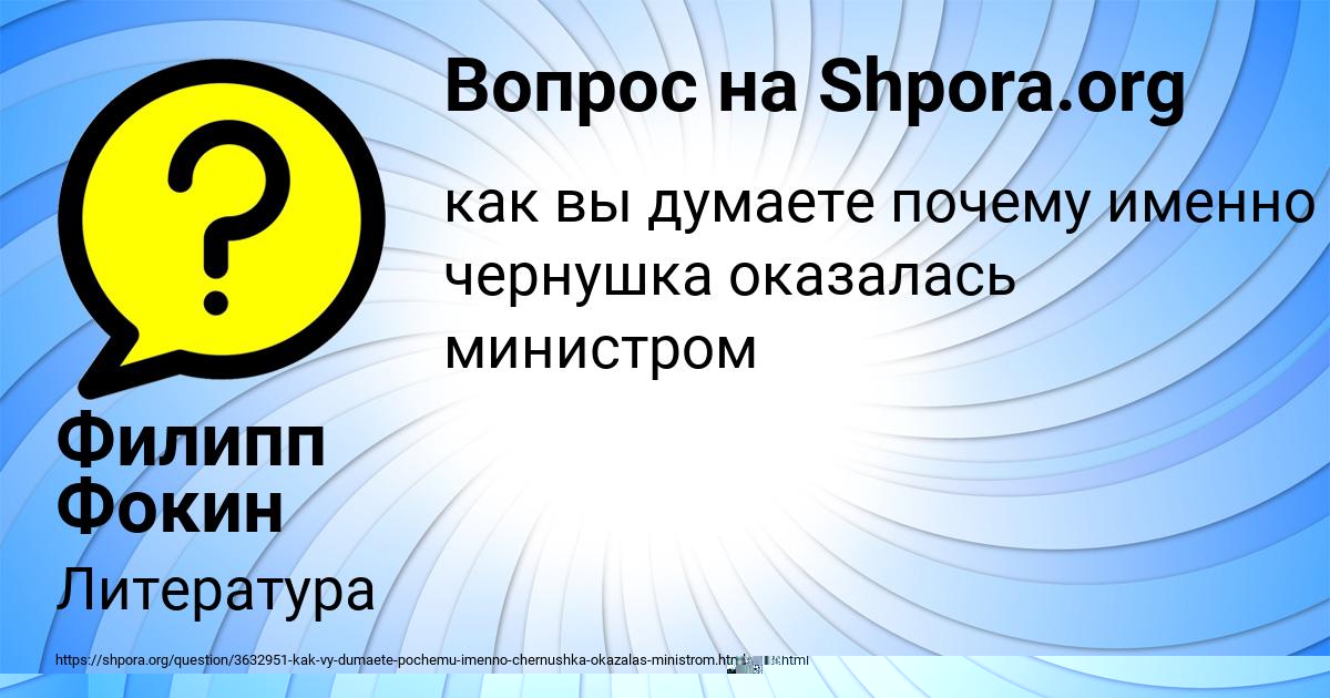 Картинка с текстом вопроса от пользователя ИЛЬЯ ВОЛОШЫН
