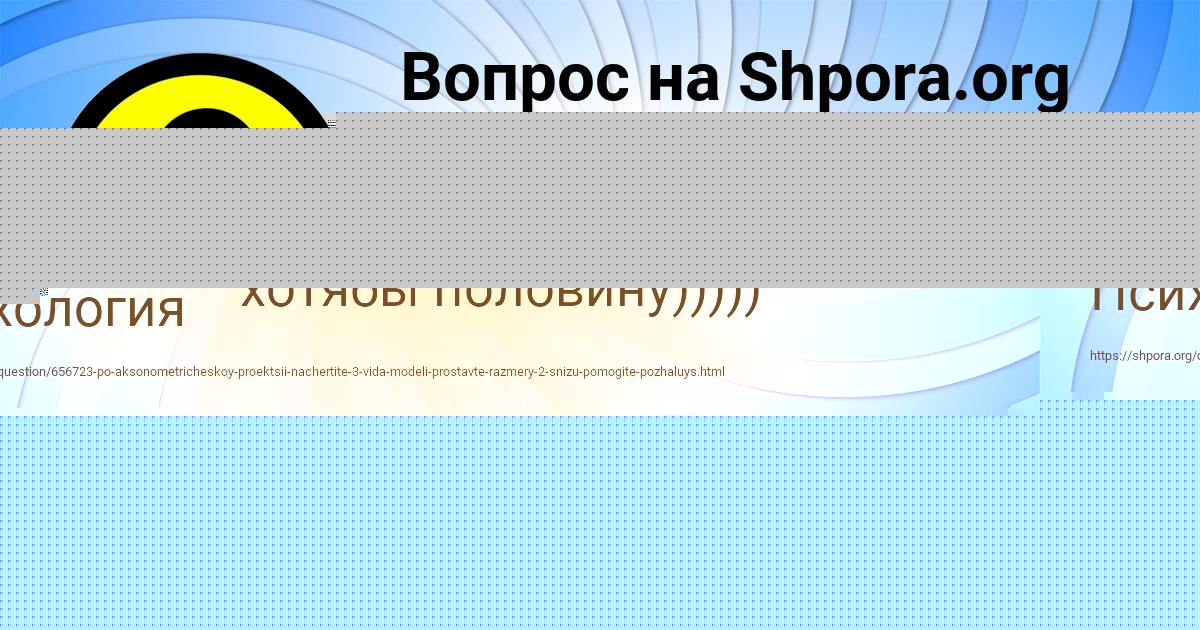 Картинка с текстом вопроса от пользователя Куралай Старостенко