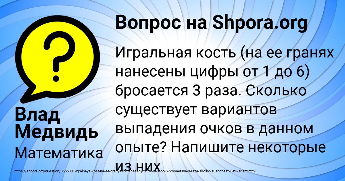 Картинка с текстом вопроса от пользователя Влад Медвидь