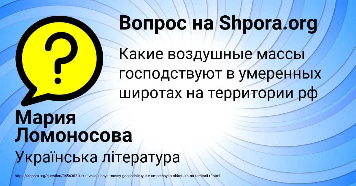 Картинка с текстом вопроса от пользователя Мария Ломоносова
