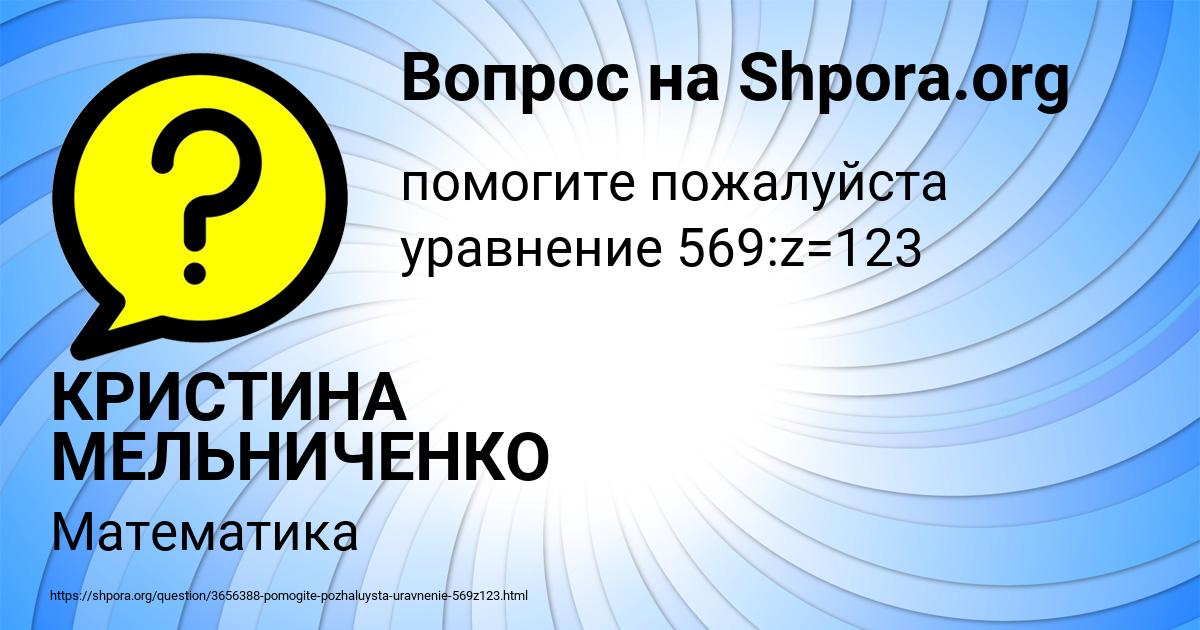 Картинка с текстом вопроса от пользователя КРИСТИНА МЕЛЬНИЧЕНКО