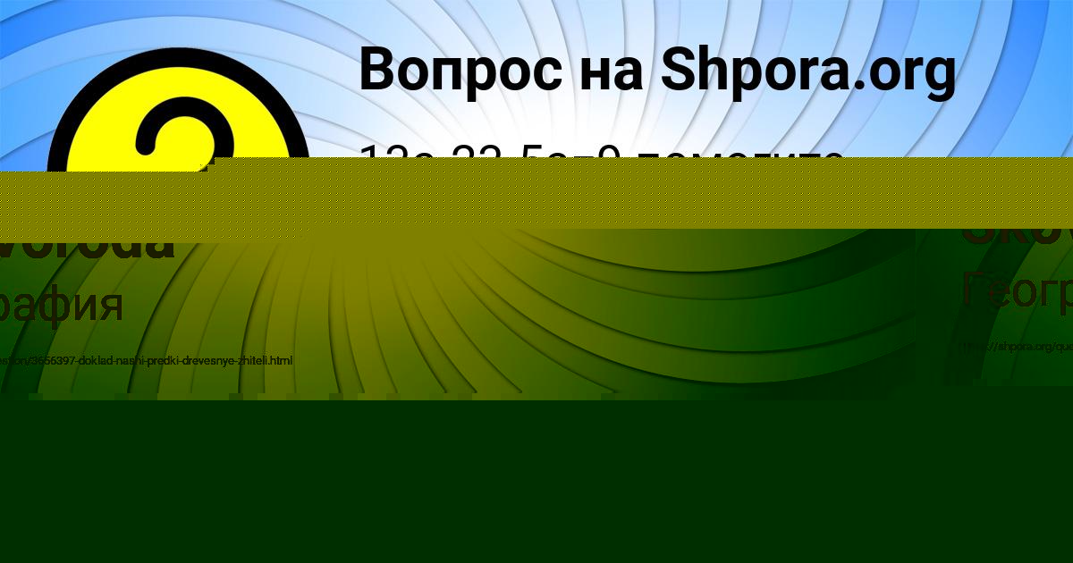 Картинка с текстом вопроса от пользователя Misha Skovoroda