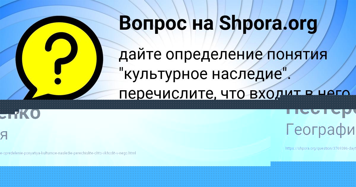 Картинка с текстом вопроса от пользователя КСЮША КОВАЛЕНКО