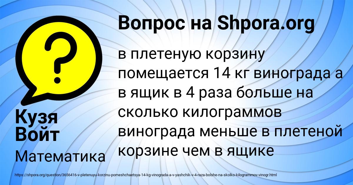 Картинка с текстом вопроса от пользователя Кузя Войт