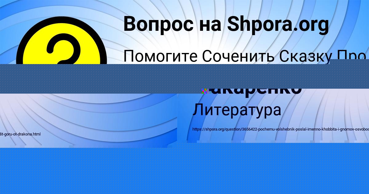 Картинка с текстом вопроса от пользователя Лерка Макаренко