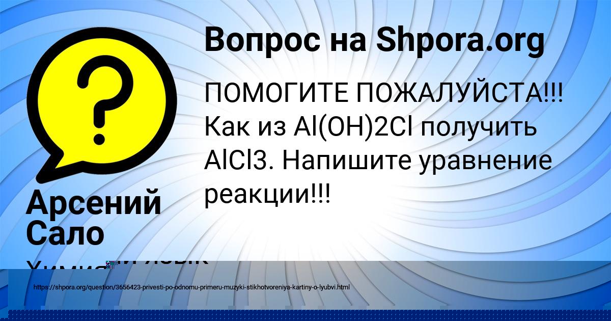 Картинка с текстом вопроса от пользователя РУЗАНА МИЩЕНКО