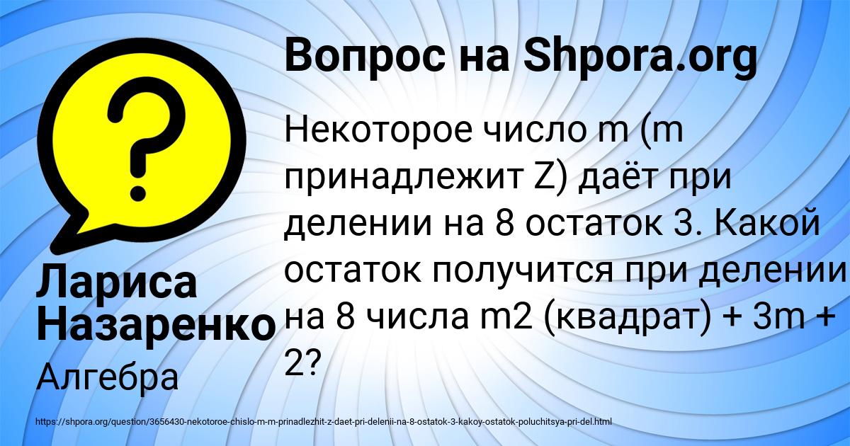 Картинка с текстом вопроса от пользователя Лариса Назаренко