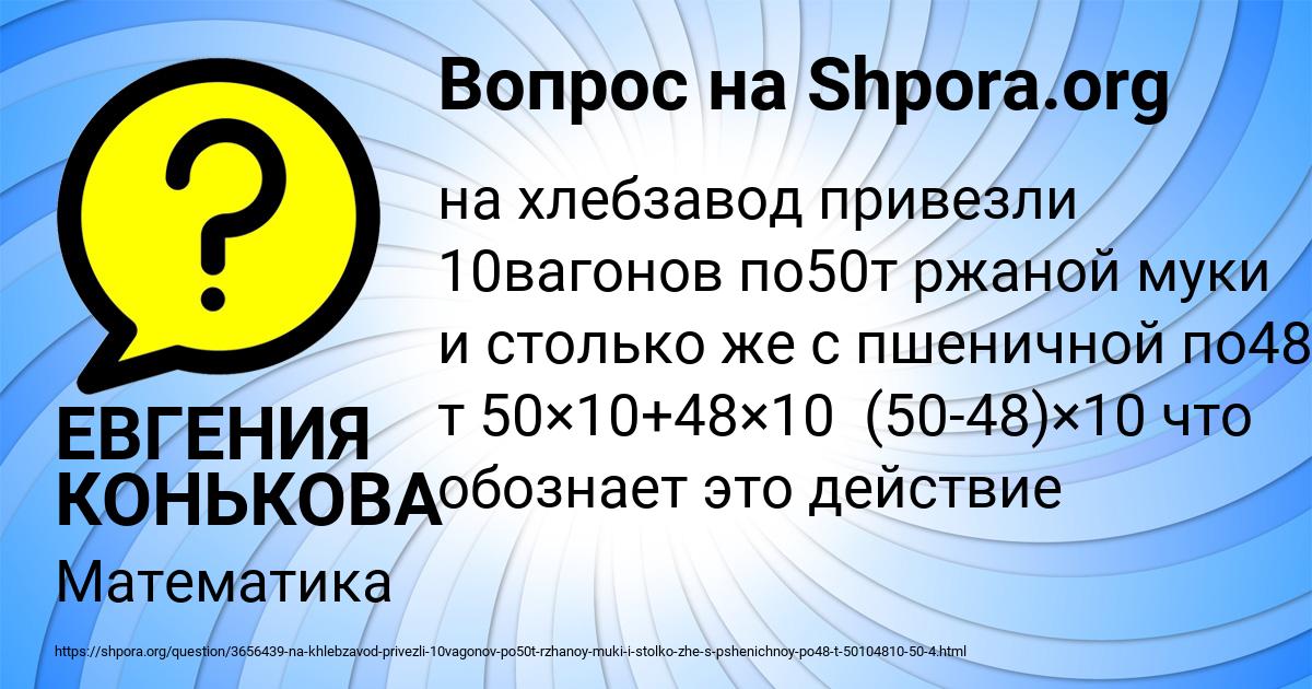 Картинка с текстом вопроса от пользователя ЕВГЕНИЯ КОНЬКОВА