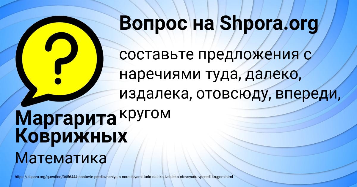 Картинка с текстом вопроса от пользователя Маргарита Коврижных