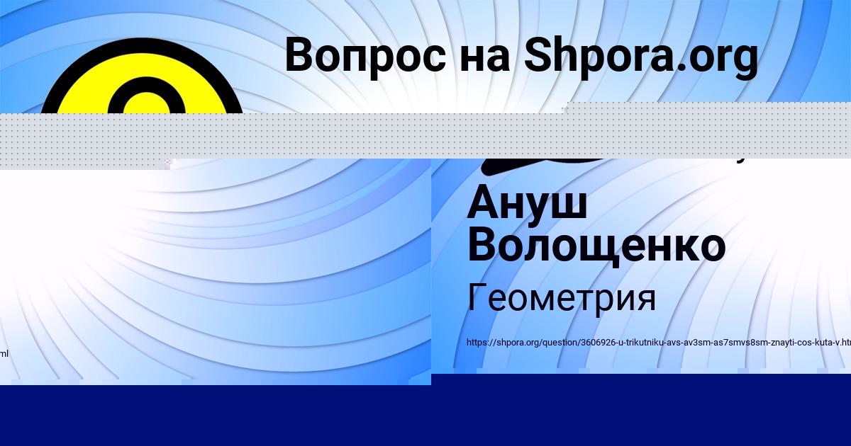 Картинка с текстом вопроса от пользователя МАДИНА ВИЛ