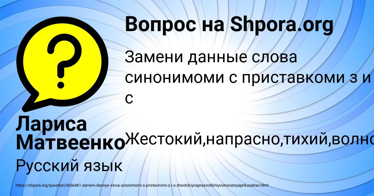 Картинка с текстом вопроса от пользователя Лариса Матвеенко