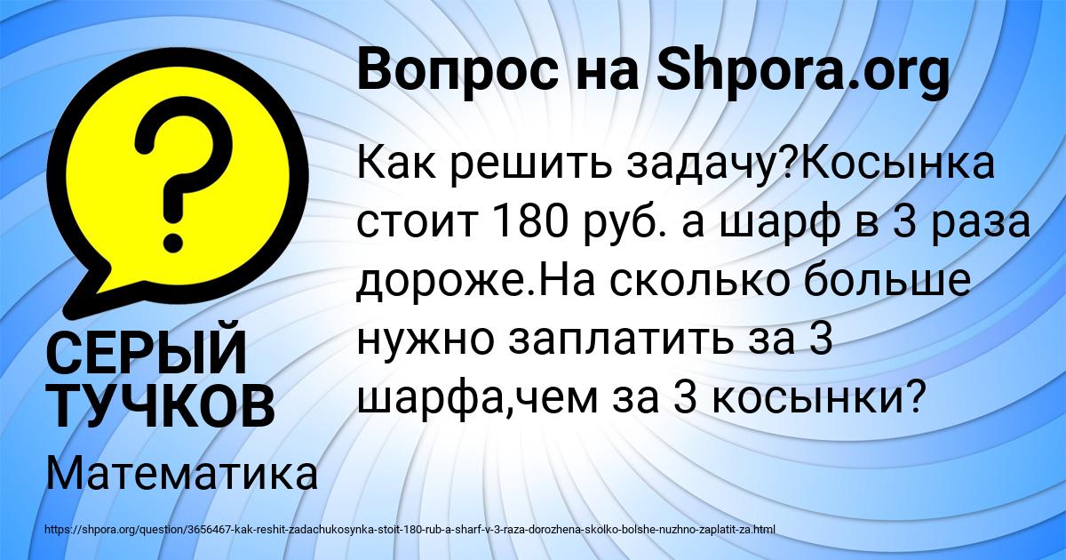 Картинка с текстом вопроса от пользователя СЕРЫЙ ТУЧКОВ