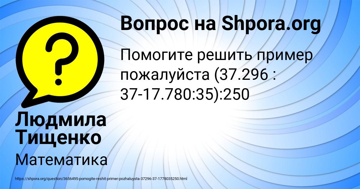Картинка с текстом вопроса от пользователя Людмила Тищенко