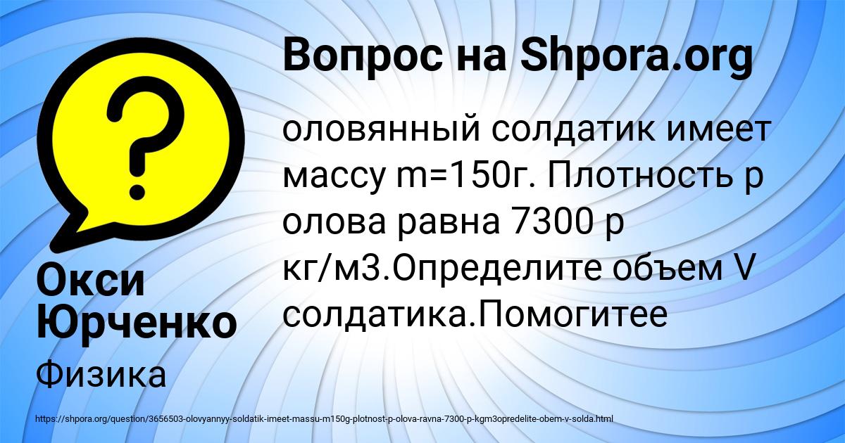 Картинка с текстом вопроса от пользователя Окси Юрченко