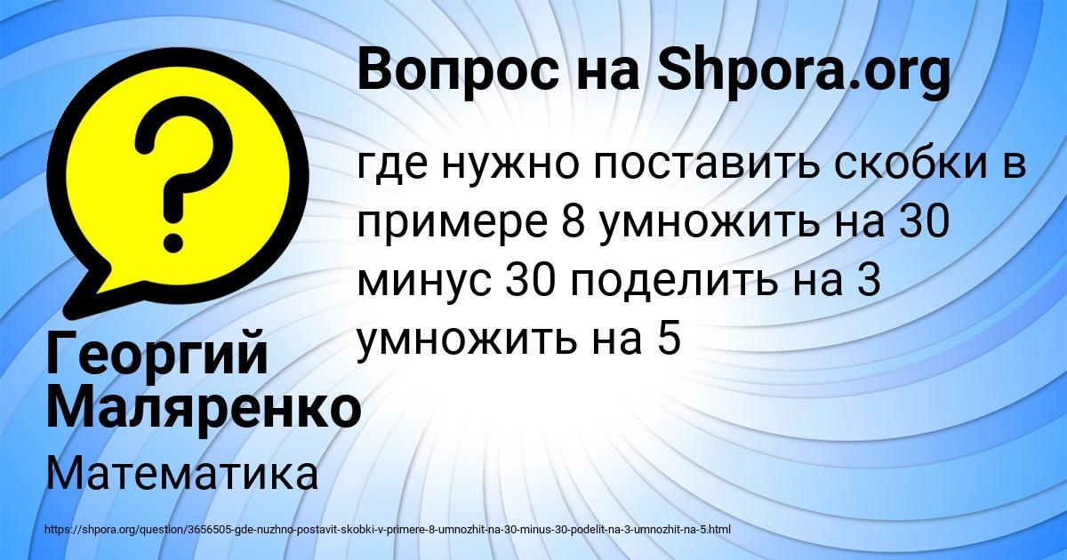 Картинка с текстом вопроса от пользователя Георгий Маляренко