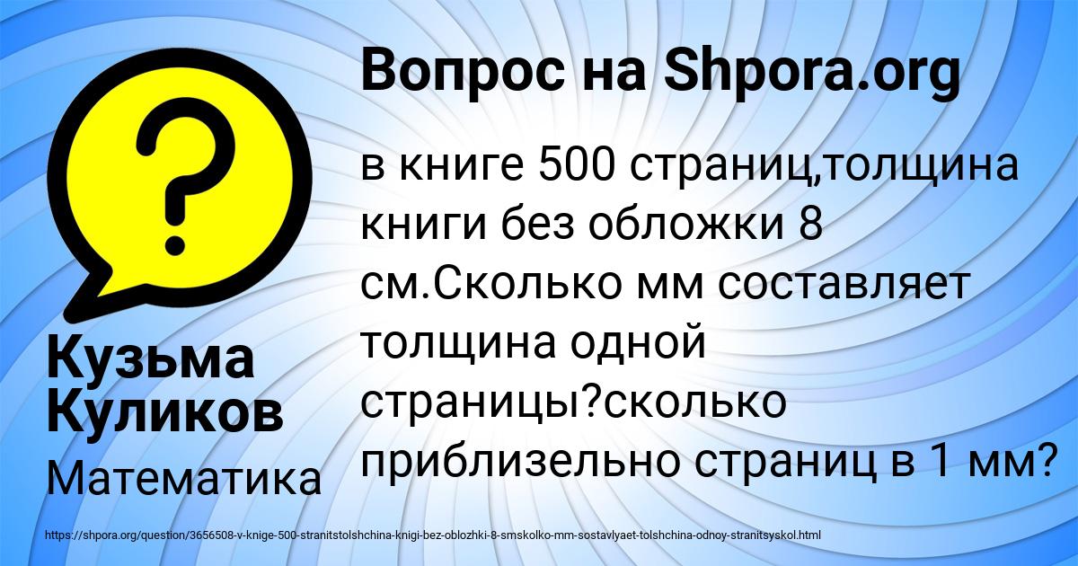 Картинка с текстом вопроса от пользователя Кузьма Куликов