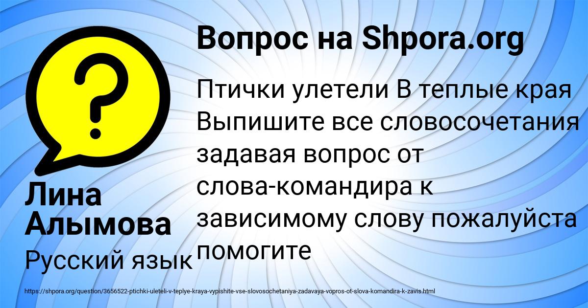 Картинка с текстом вопроса от пользователя Лина Алымова