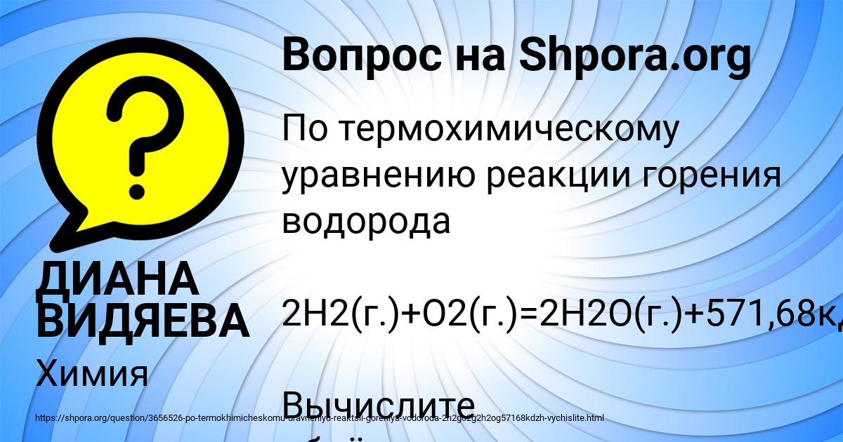 Картинка с текстом вопроса от пользователя ДИАНА ВИДЯЕВА
