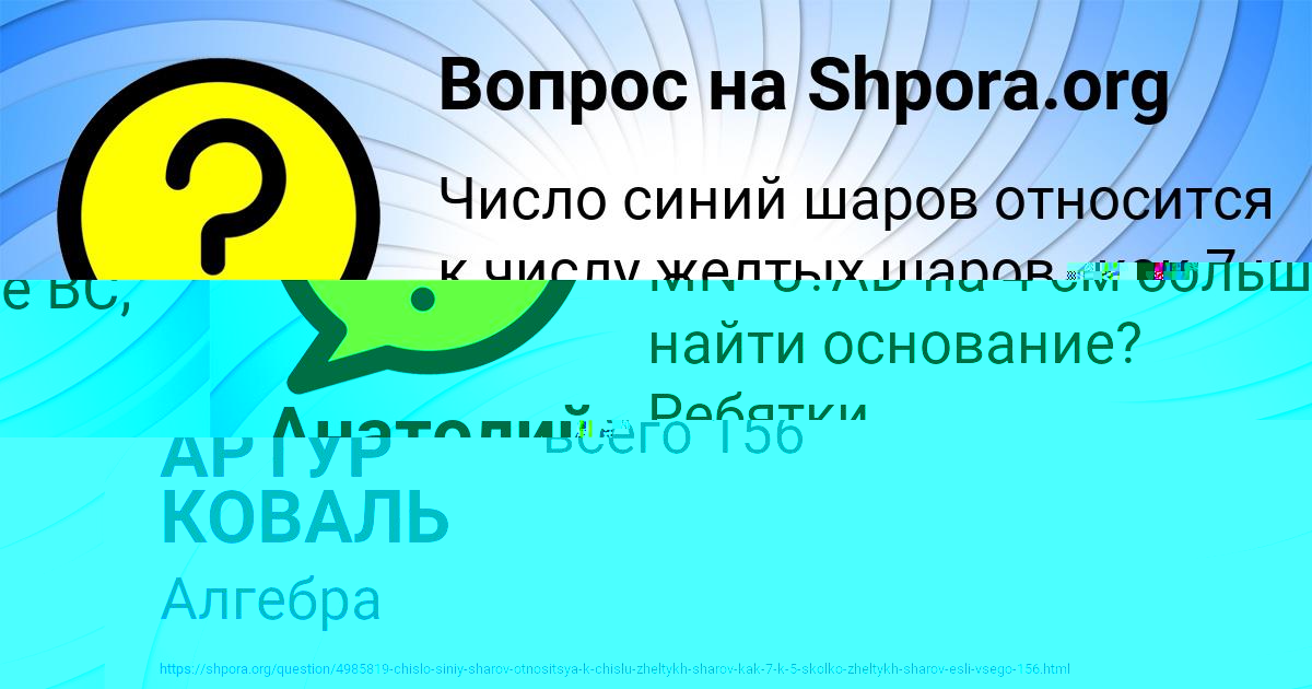 Картинка с текстом вопроса от пользователя Анатолий Лавров