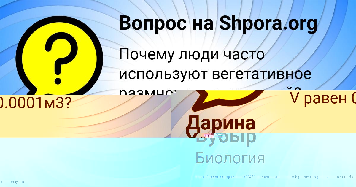 Картинка с текстом вопроса от пользователя Дарина Хомченко