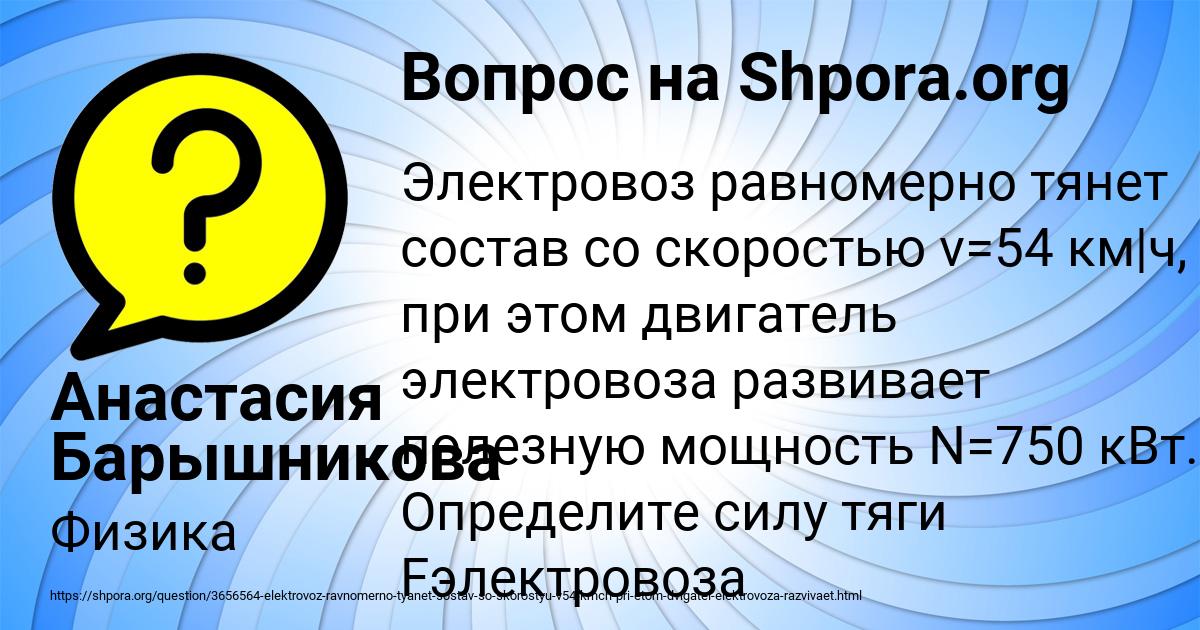 Картинка с текстом вопроса от пользователя Анастасия Барышникова