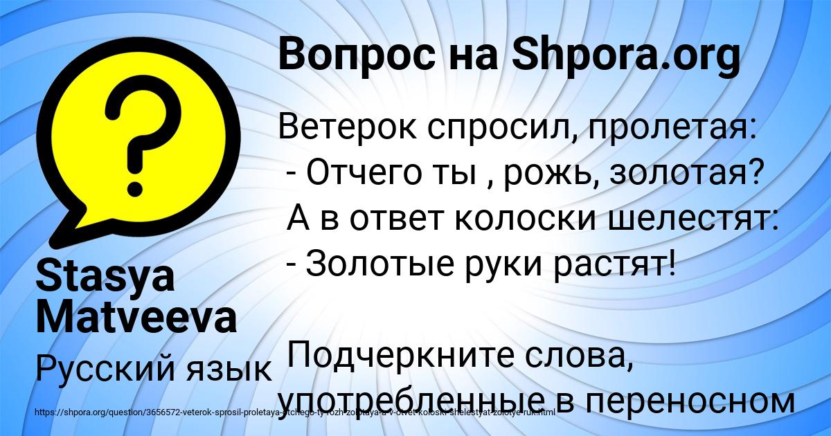 Картинка с текстом вопроса от пользователя Stasya Matveeva