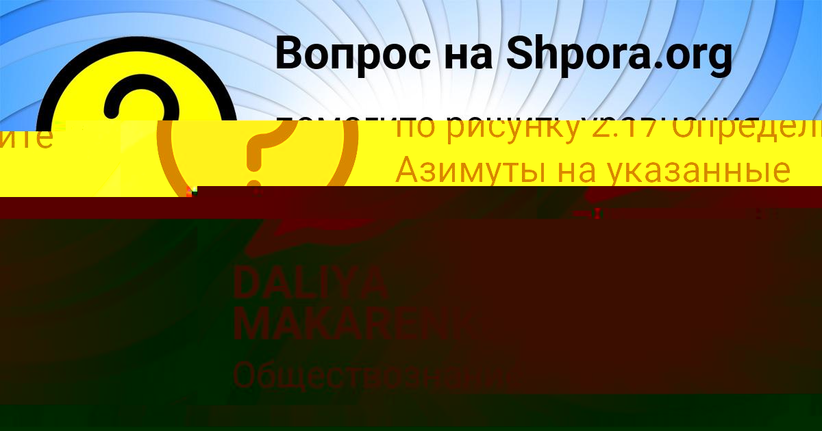 Картинка с текстом вопроса от пользователя Вася Гухман