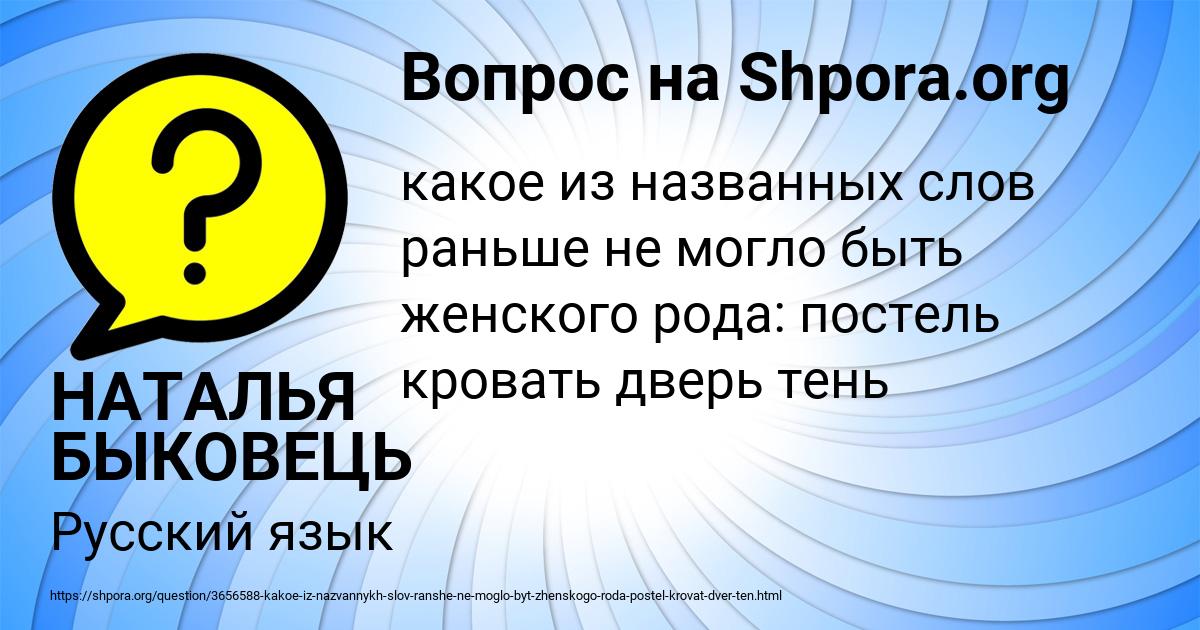 Картинка с текстом вопроса от пользователя НАТАЛЬЯ БЫКОВЕЦЬ
